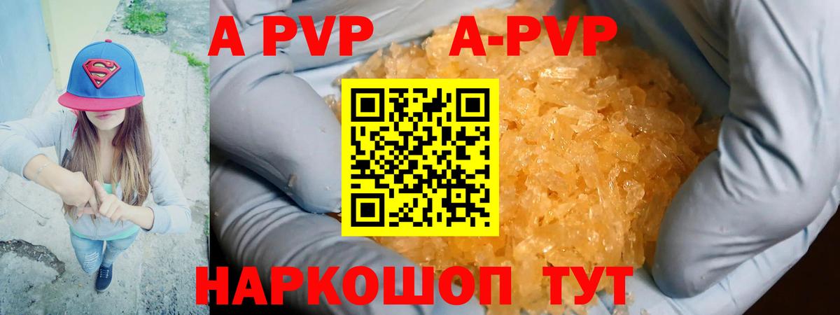 Нарьян-Мар  Alpha PVP Соль  APVP СК  Вход с VPN  Alfa_PVP Соль 
