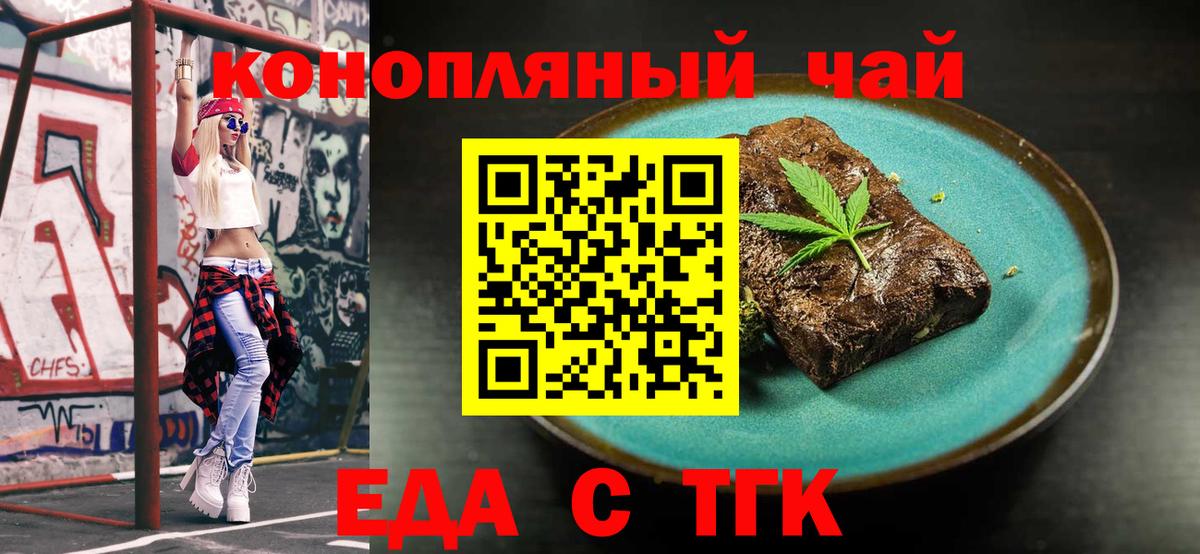 Cannafood конопля Нарьян-Мар