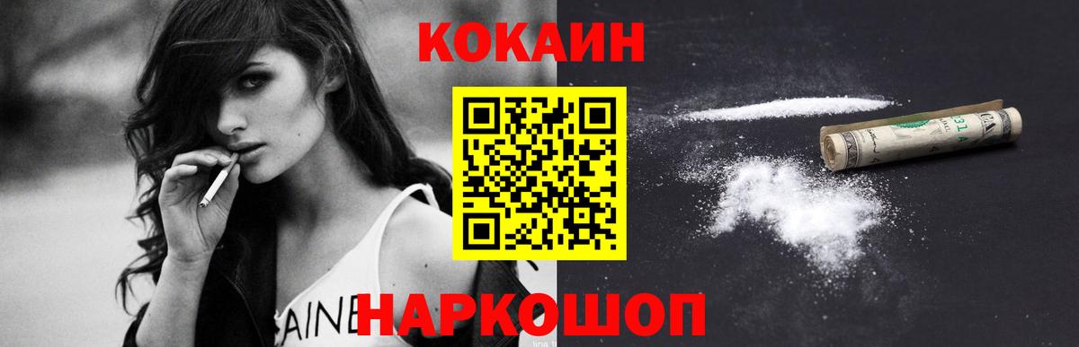 Нарьян-Мар  Cocaine  Вход с VPN  КОКАИН 98% 