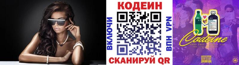 Кодеин напиток Lean (лин) ОМГ ОМГ как зайти Нарьян-Мар