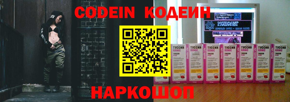 Нарьян-Мар  Codein Purple Drank  закладка  Вход с VPN 