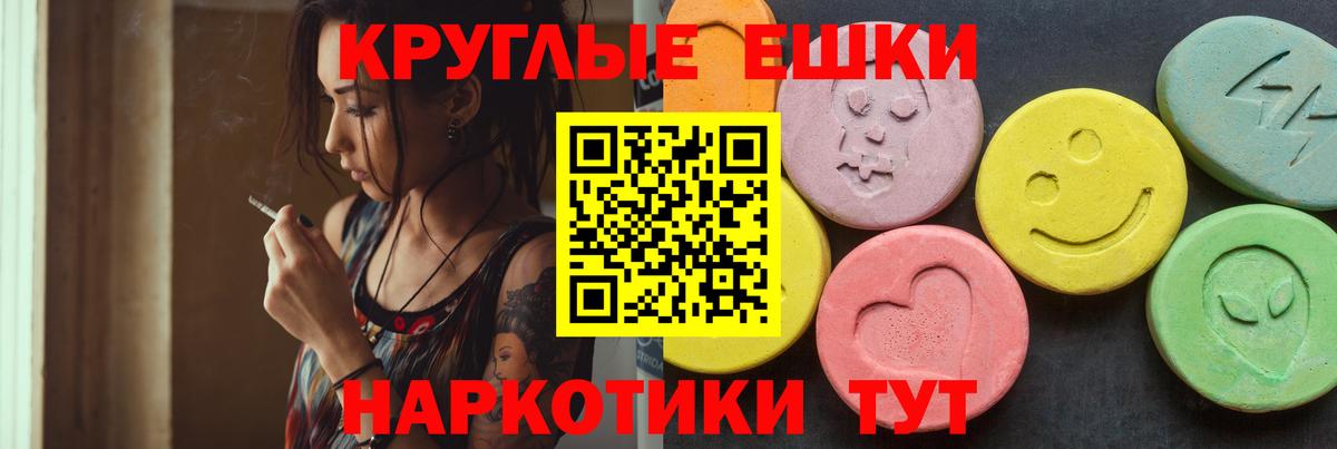 Экстази таблы Нарьян-Мар