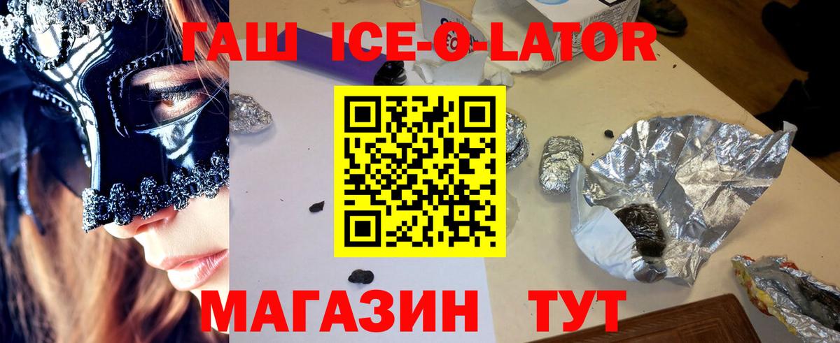 Гашиш хэш  Вход с VPN  Нарьян-Мар 