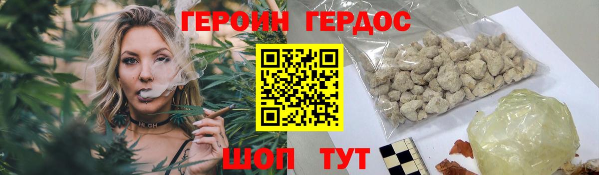ГЕРОИН Афган  Вход с VPN  Нарьян-Мар 