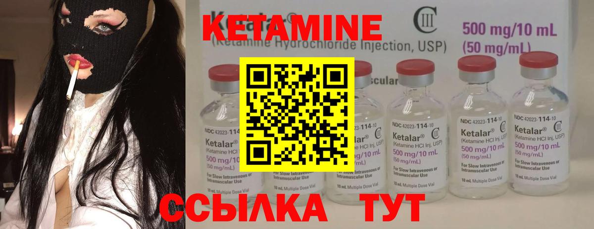 Кетамин ketamine  КЕТАМИН ketamine  Вход с VPN  Нарьян-Мар 