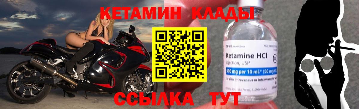 КЕТАМИН ketamine Нарьян-Мар
