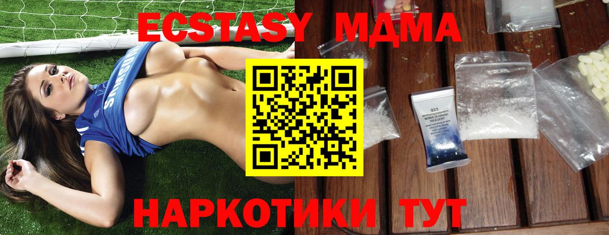 MDMA  MDMA VHQ  Вход с VPN  MDMA кристаллы  Нарьян-Мар 
