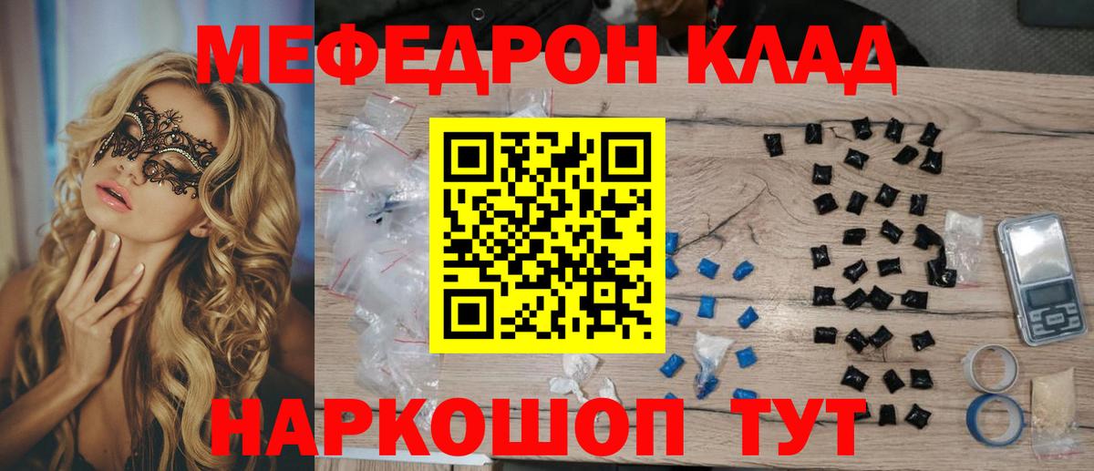 МЕФ кристаллы Нарьян-Мар