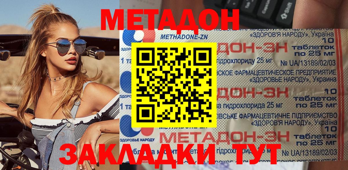 Нарьян-Мар    как зайти  Вход с VPN  МЕТАДОН methadone 