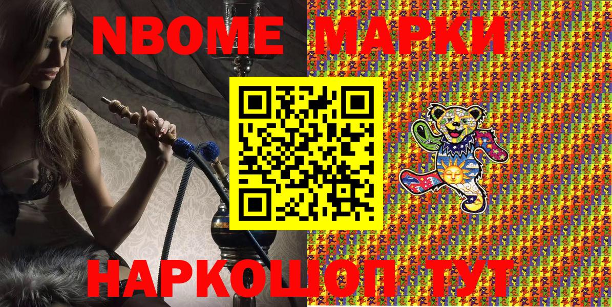 Нарьян-Мар  Наркотические марки  Вход с VPN  Наркотические марки 1,8мг 